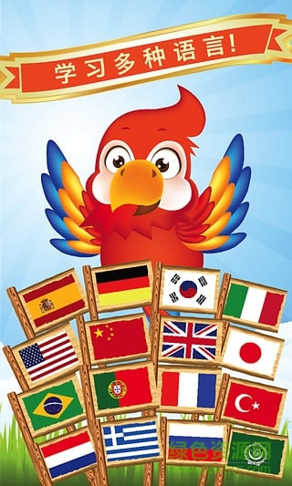 外語(yǔ)精華app v10.1.0 安卓版 0