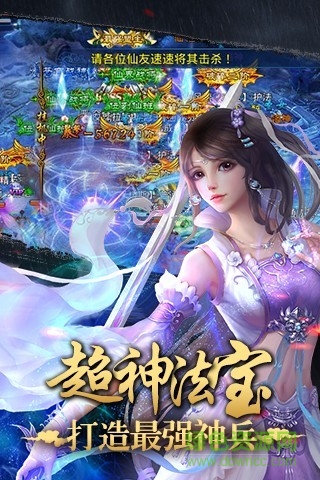 天仙變小米版下載