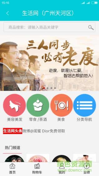 老度(贏聯(lián)集團(tuán)) v2.1.6.1 安卓版 3