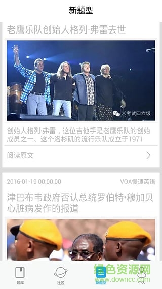 2017四級聽力(四級聽力-米考試) v3.112.0525 安卓版 1