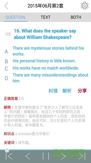 2017四級聽力(四級聽力-米考試) v3.112.0525 安卓版 0