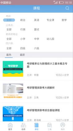 考拉必過(大學生考試) v2.0.1 安卓版 0