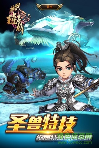 武神趙子龍手游 v1.15.0 安卓版 0