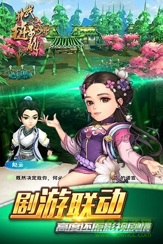 武神趙子龍手游 v1.15.0 安卓版 2