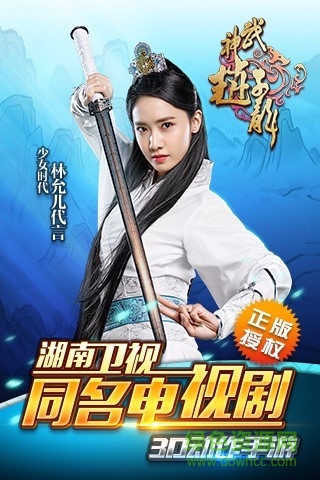 武神趙子龍手游 v1.15.0 安卓版 3