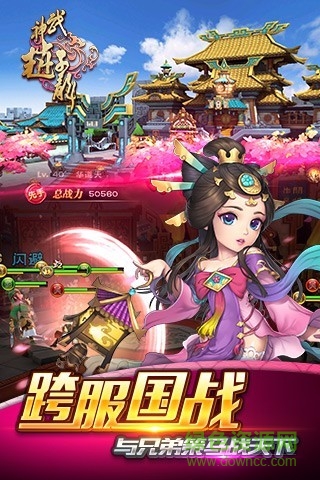 武神趙子龍 武神趙子龍游戲