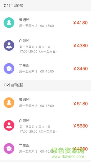 好夢(mèng)學(xué)車 v1.0.4 安卓版 0