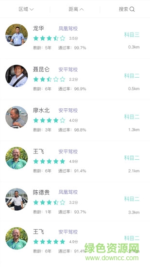 好夢(mèng)學(xué)車 v1.0.4 安卓版 1