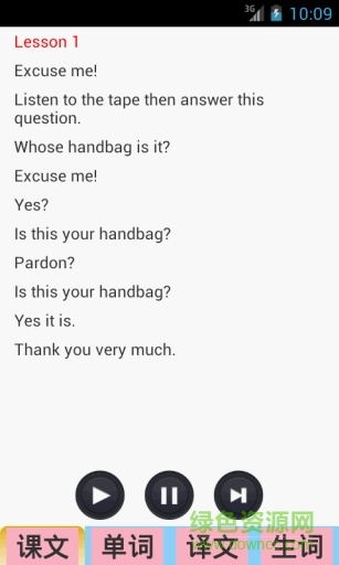 新概念英語全集(離線版) v2.8.1 安卓版 0