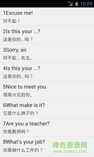 新概念英語全集(離線版) v2.8.1 安卓版 1