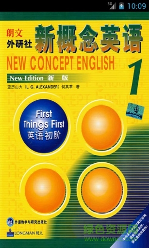 新概念英語全集離線版