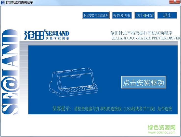 實達STAR AR970平推票據(jù)打印機驅動程序 for xp/win7 官方版 0