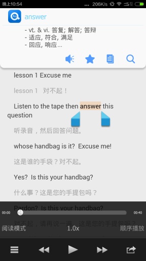 新概念英語(yǔ)聽(tīng)力軟件3