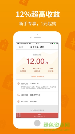 銅板街電腦版 v5.4.0 官方pc版 0