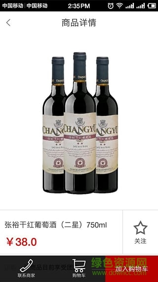 淘酒匯(酒水商城) v1.0 安卓版 2