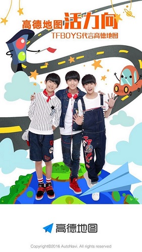 TFBOYS高德地圖導(dǎo)航語音包