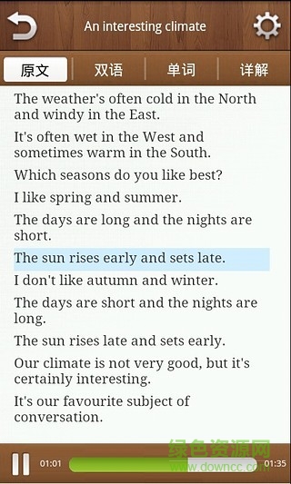 新概念英語(yǔ)第四冊(cè)app v1.7 安卓版 1