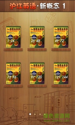 新概念英語第一冊