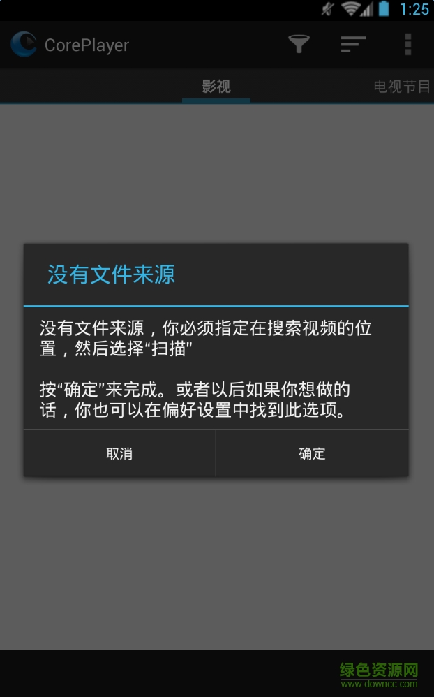 CorePlayer中文版 v7.7.1 安卓版 0