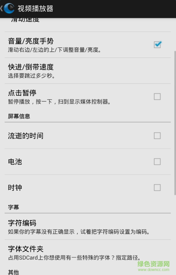 banacast player網絡電視 v1.10.629 官方無廣告版 0