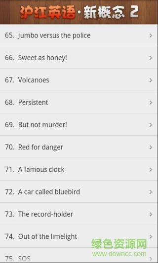 新概念英語第二冊