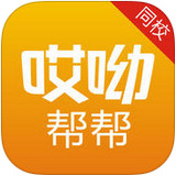 哎呦帮帮