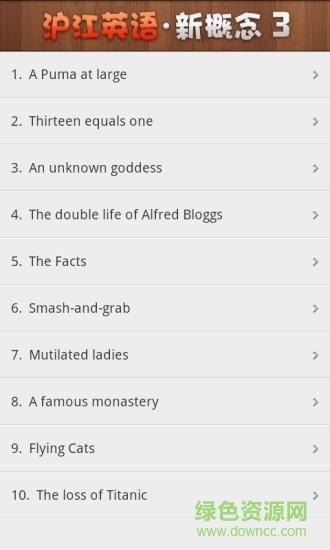 新概念英語第三冊app v1.7 安卓版 2