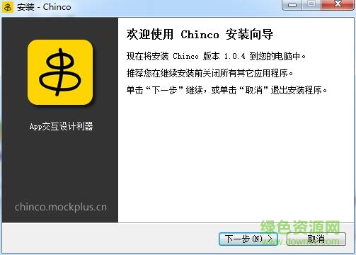 摩客串串chinco for mac v1.0.4 蘋果電腦版 0