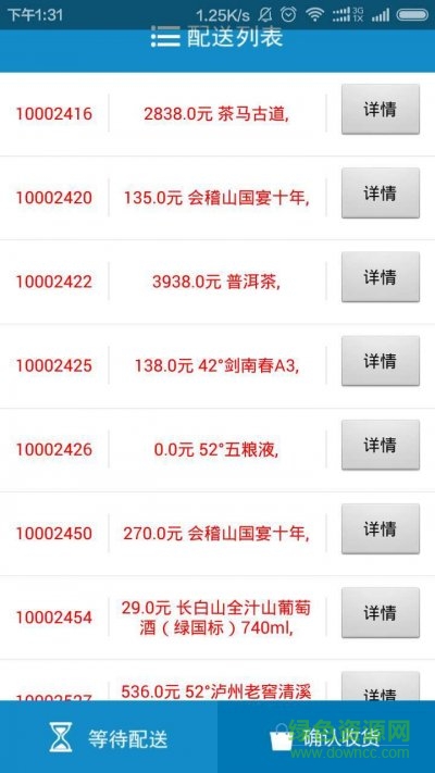 淘酒匯商戶端 v1.0 安卓版 0