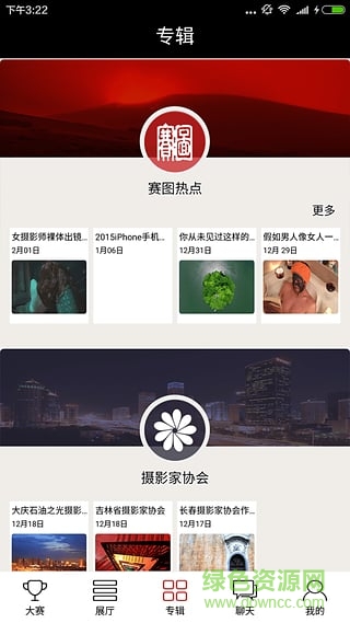 賽圖(攝影社交軟件) v1.3 安卓版 2