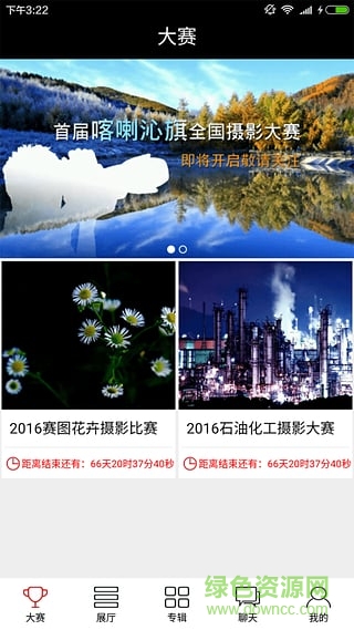 賽圖(攝影社交軟件) v1.3 安卓版 3