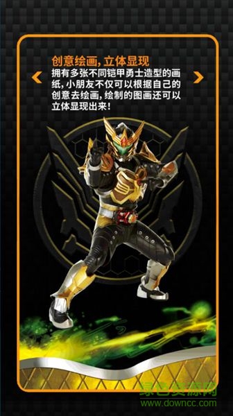 鎧甲勇士捕將游戲 v1.0.3 安卓版 2