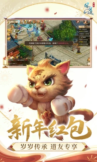 問道手游 v2.131.1126 安卓版 0