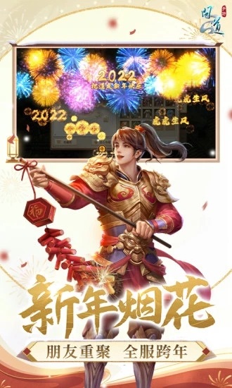 問道手游 v2.131.1126 安卓版 1