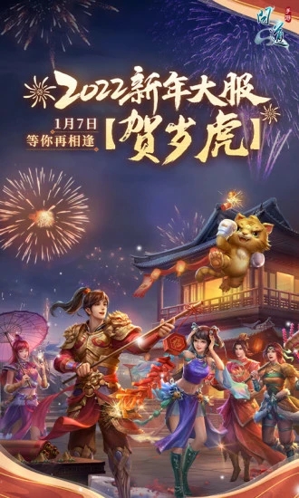 問道手游 v2.131.1126 安卓版 2