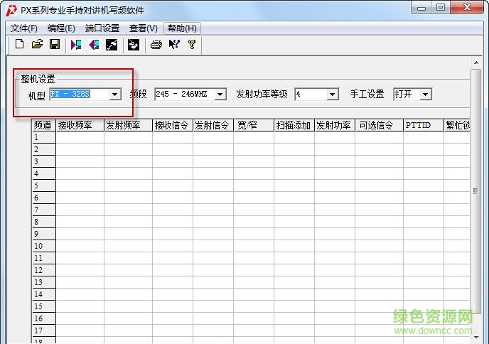 普星px系列對講機PX777\PX328寫頻軟件 普星對講機寫頻軟件下載