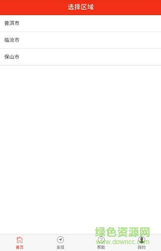 自如生活(臨滄外賣(mài)) v1.0.7 安卓版 1