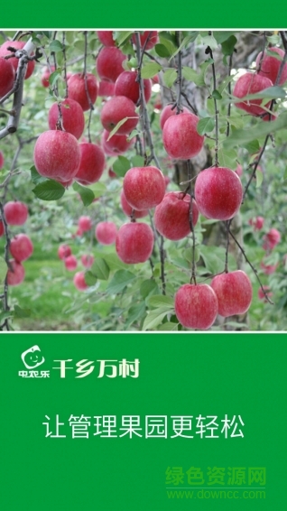 千乡万村app 千乡万村app