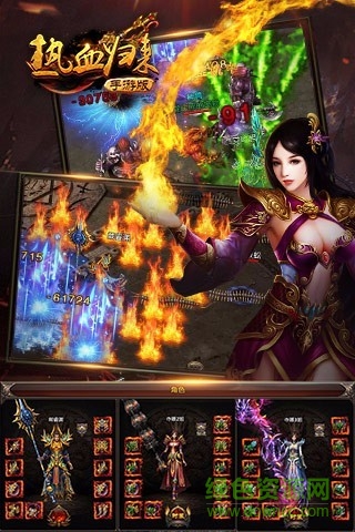 熱血歸來單職業(yè)變態(tài)版九妖 v1.01 安卓版 3