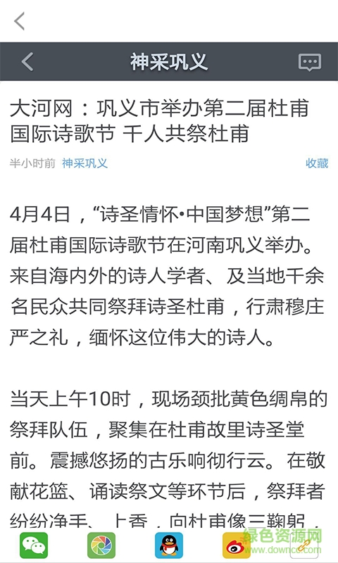 大河搜索app v1.2 安卓版 0