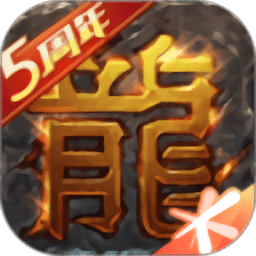 熱血傳奇冰雪版本手游