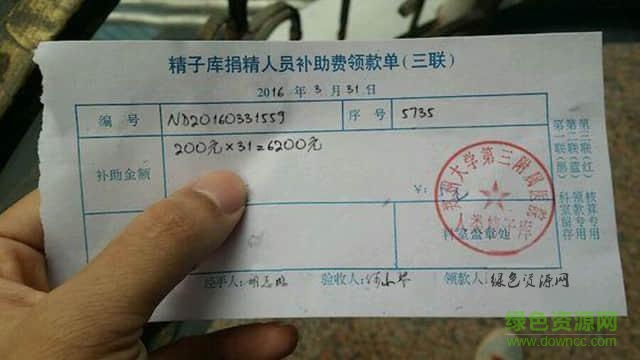 捐精補(bǔ)助領(lǐng)取單生成器  0