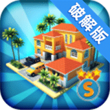 城市島嶼4中文修改版無限金幣