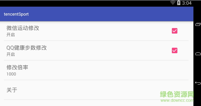 刷健康步數(shù)工具(微信運動步數(shù)作弊工具) v1.1.0 安卓版 0