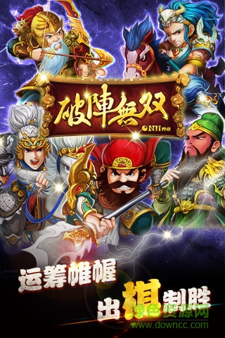 破陣無雙安峰版 v1.0 安卓版 1