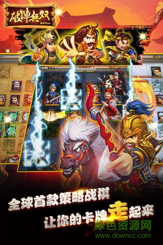 破陣無雙安峰版 v1.0 安卓版 3