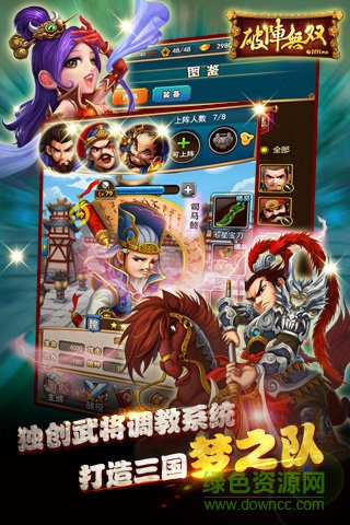 破陣無雙安峰版 v1.0 安卓版 4