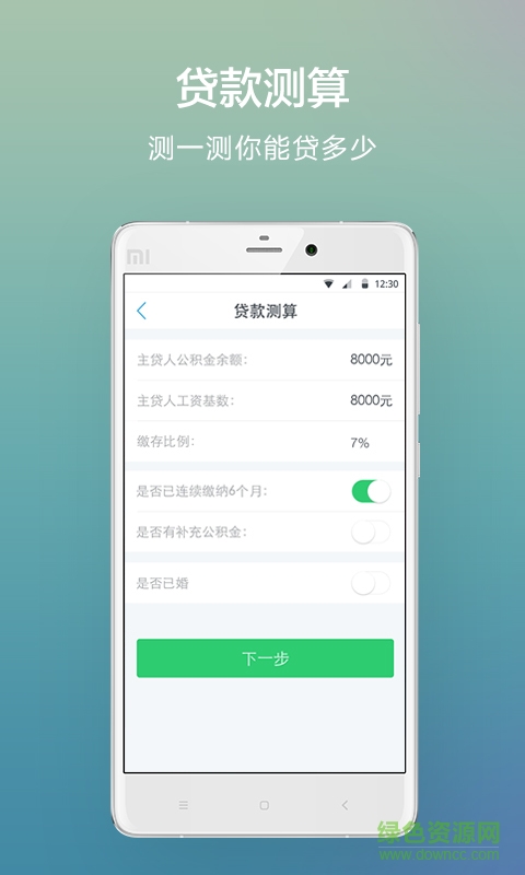 合肥公積金 v1.1.2 安卓版 2