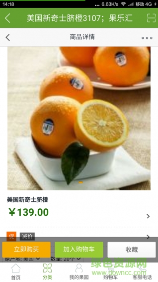 果樂匯(水果購買) v1.0 官網(wǎng)安卓版 0