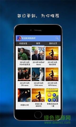 英語(yǔ)新聞隨身聽(tīng) v2.2.0 安卓版 3